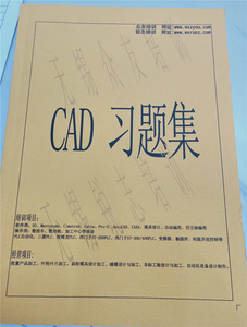 CAD书 
