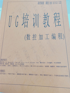 ug数控加工编程