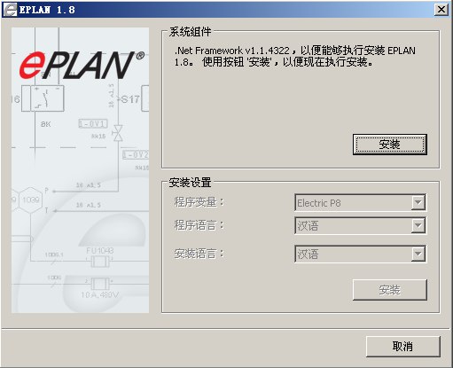 Eplan电气设计培训-20Feb20151.png