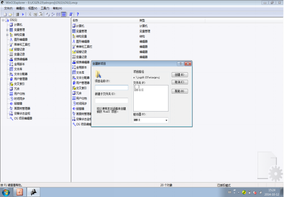 WinCC 培训-20Feb20161.png