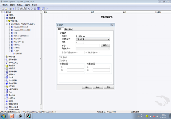WinCC 培训-20Feb20244.png